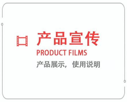 嘉兴产品宣传片 