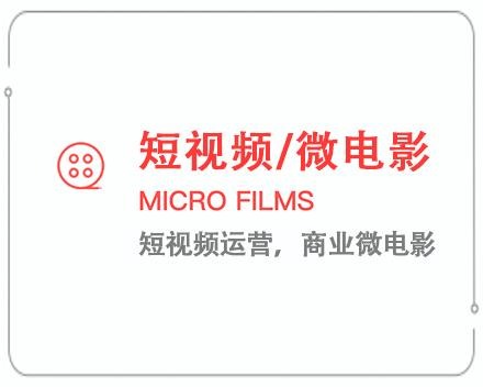 嘉兴短视频/微电影 
